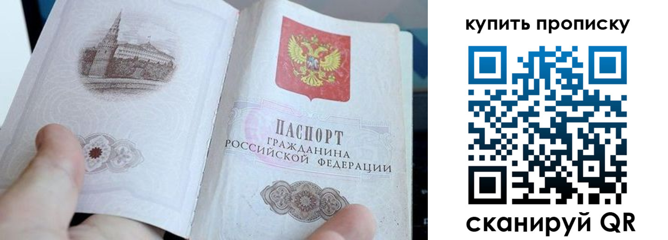 временная регистрация купить в Сясьстрое