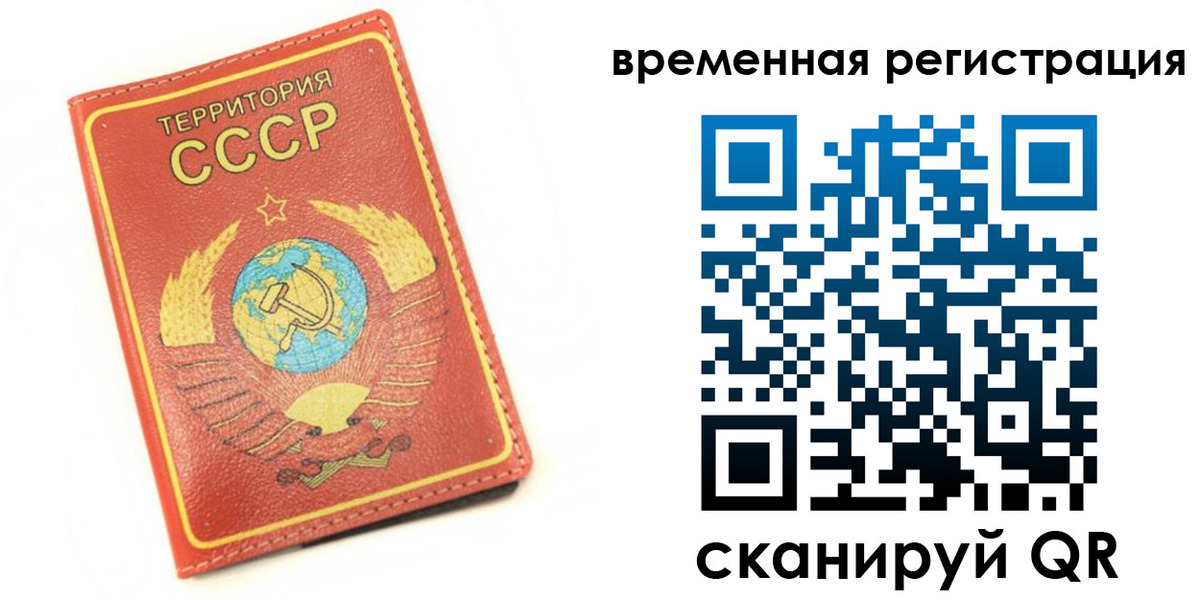 временная регистрация адрес в Сясьстрое