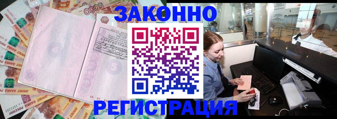 прописка для школы в Сясьстрое