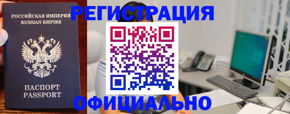 прописка в квартире в Сясьстрое
