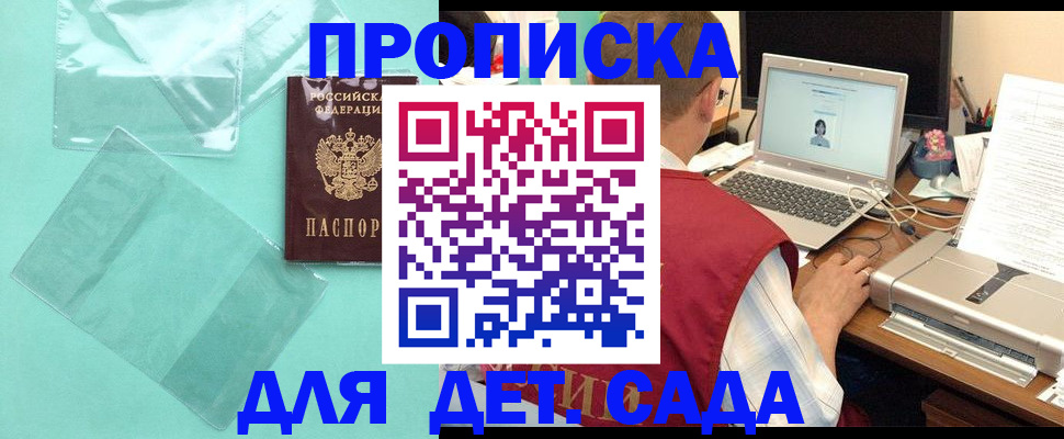 временная регистрация в Сясьстрое