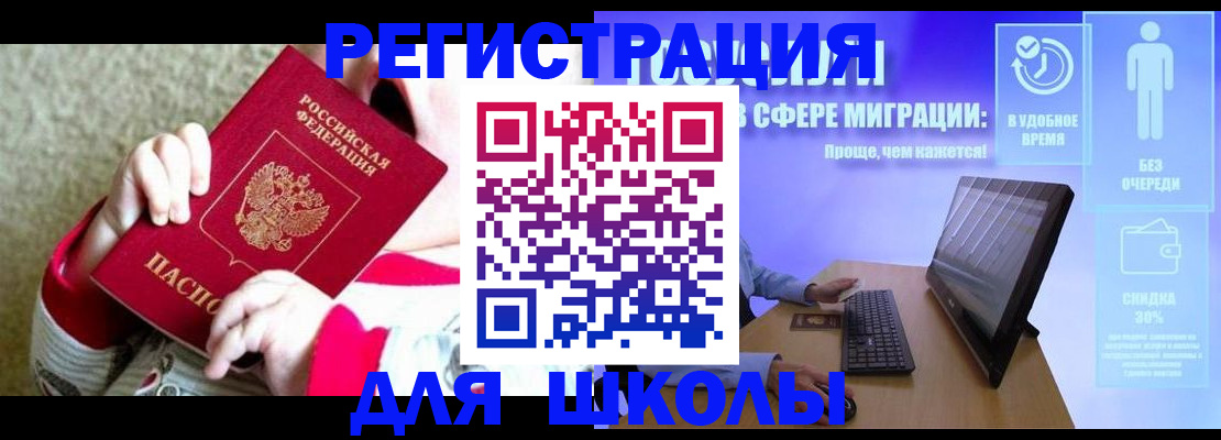 временная регистрация купить в Сясьстрое