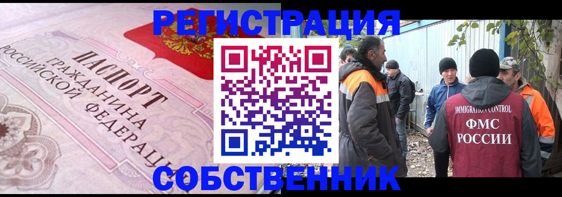 временная регистрация для школы в Сясьстрое