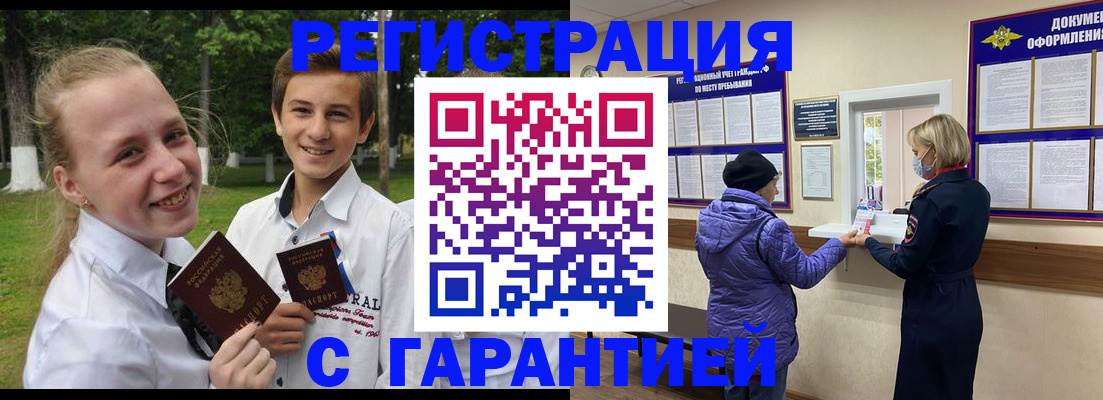 прописка для школы в Сясьстрое