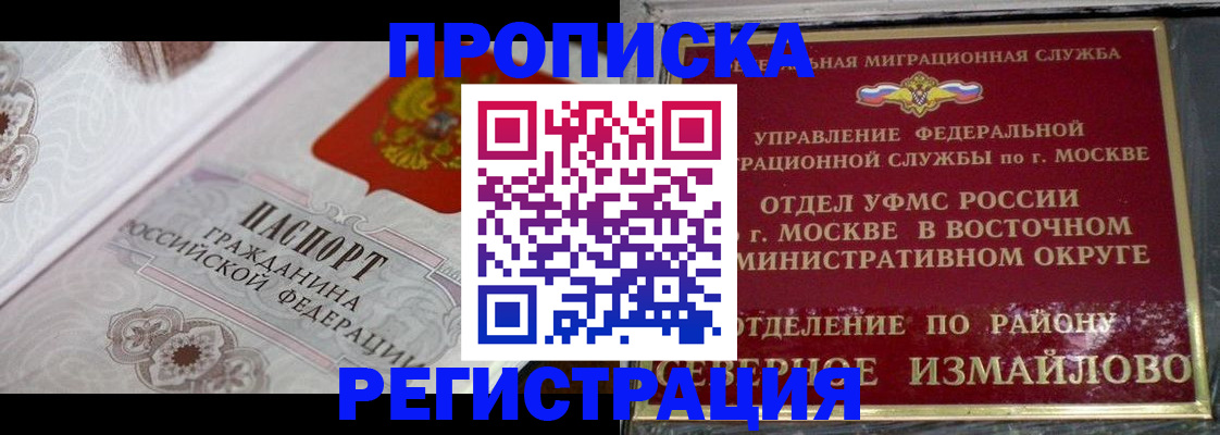 временная регистрация для всех в Сясьстрое